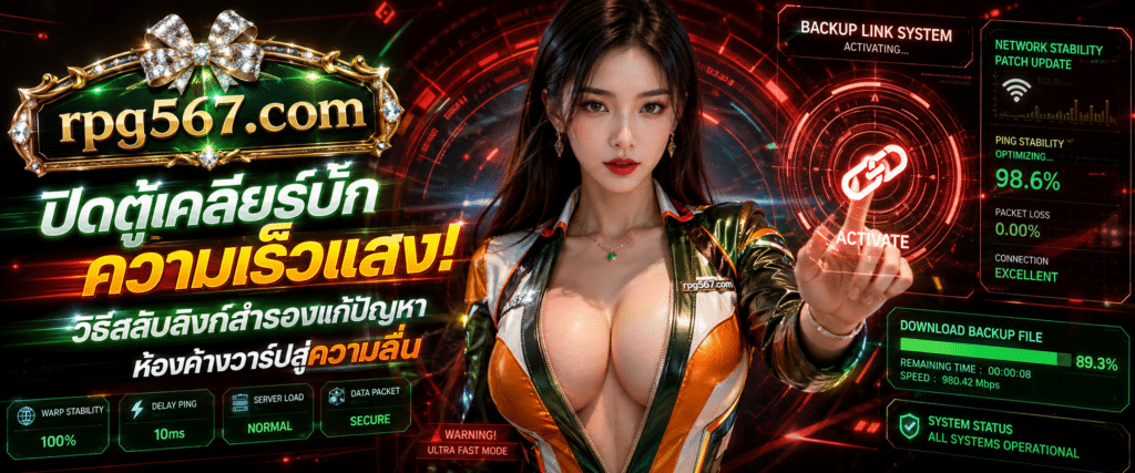รูปแบนเนอร์ปุ่มกดฉุกเฉินแสดงแถบสปีดออโต้โหมดและภาพเกเมอร์สาวใช้นิ้วเปิดจุด ทางเข้าคาสิโนสด RPG56 บนสมาร์ตโฟนไร้ดีเลย์