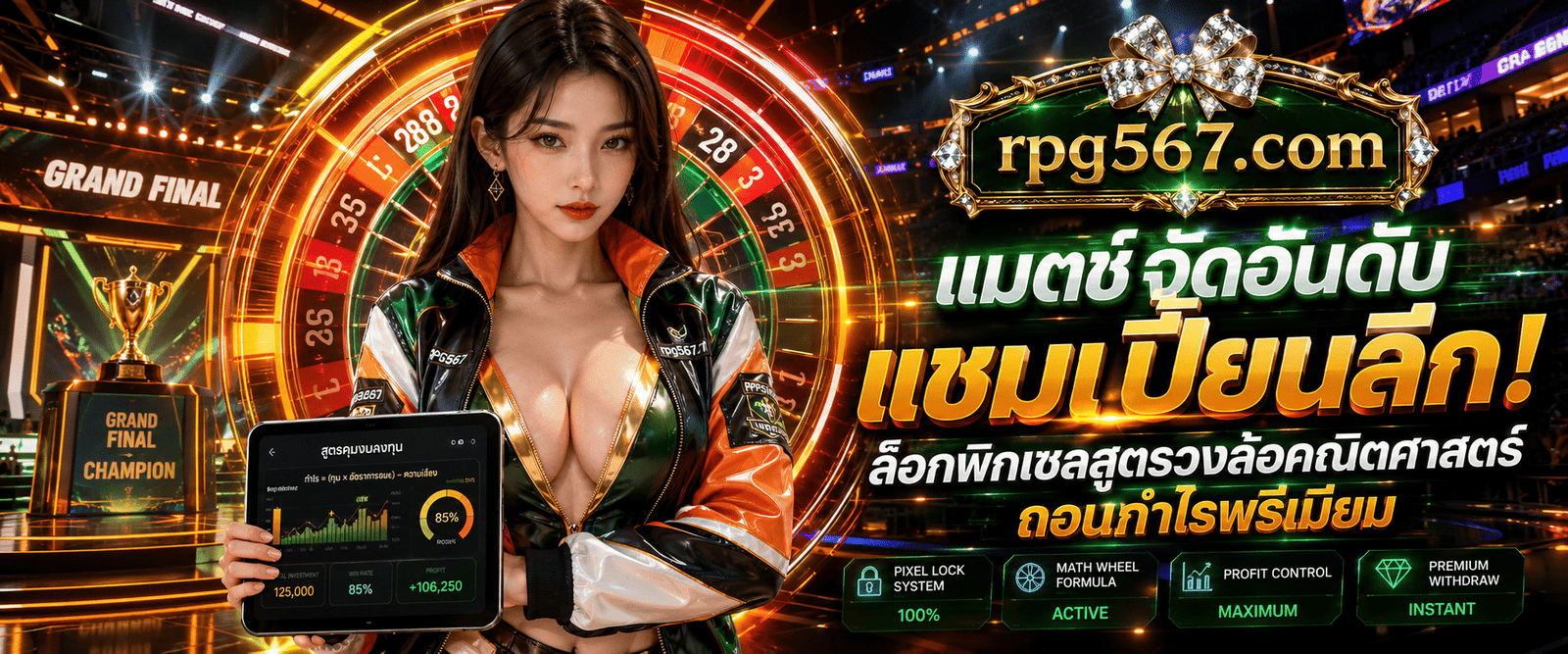 ภาพโปรเพลเยอร์สาวเสี่ยงโชคถือแท็บเล็ตยืนหน้าแผนภูมิวงกลมกระจายชิปตาม สูตรคำนวณวงล้อรูเล็ต RPG56 ในสตูดิโอคาสิโนสด